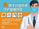 2020世界结核日主题海报