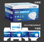 N95口罩包装盒