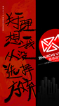 朋友圈开工海报