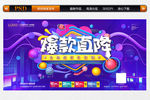 爆款