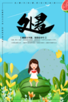 暑假