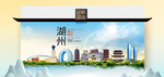 湖州卫生态文明城市印象海报