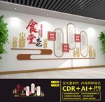 食堂文化