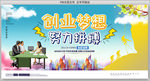 创业