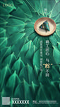 端午节地产微信海报