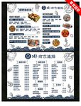 菜单设计 海鲜菜单