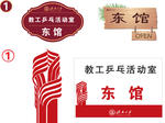 门牌设计