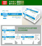 口罩包装