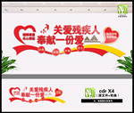 残联