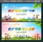 拒绝野味守护健康