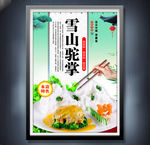 雪山驼掌
