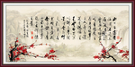 陋室铭
