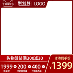 红色直通车家装节电器主图模板