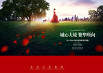 俯瞰城市 公园 儿童 童年 花