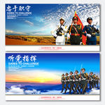 军人 部队展板 军队文化