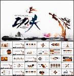 武术PPT