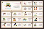 中小学生守则