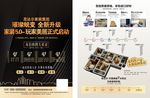 装修公司单页