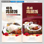鸡腿饭
