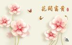 花开富贵珠宝电视背景墙