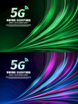 5G海报