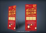 开业展架