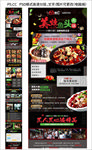 鱼头青蛙餐饮饭店加盟详情页