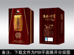 酒包装  酒盒设计