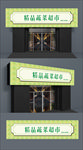 超市便利店门头招牌