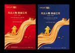 江景豪宅地产广告
