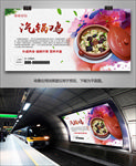 美味汽锅鸡灯箱海报展板展架单页