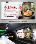 美味手抓饭海报灯箱展板展架单页
