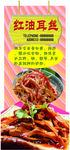 红油耳丝