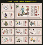 校园文化标语