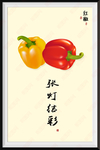 红椒