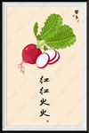 萝卜蔬菜装饰画