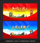 三月三