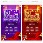 广告公司