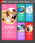 婚礼展架