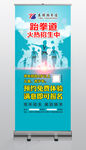跆拳道馆招生易拉宝展架设计模板