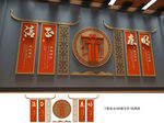 党风廉政建设