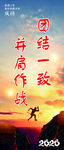 会议室励志展板