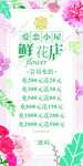花店活动展架