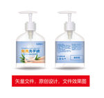 洗手液标签