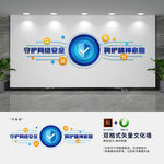 网络安全标语文化墙