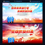 抗疫英雄 凯旋归来