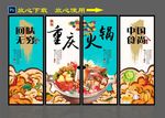 重庆火锅