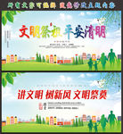 清明节海报