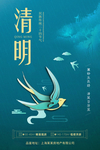 清明节