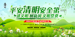 清明节